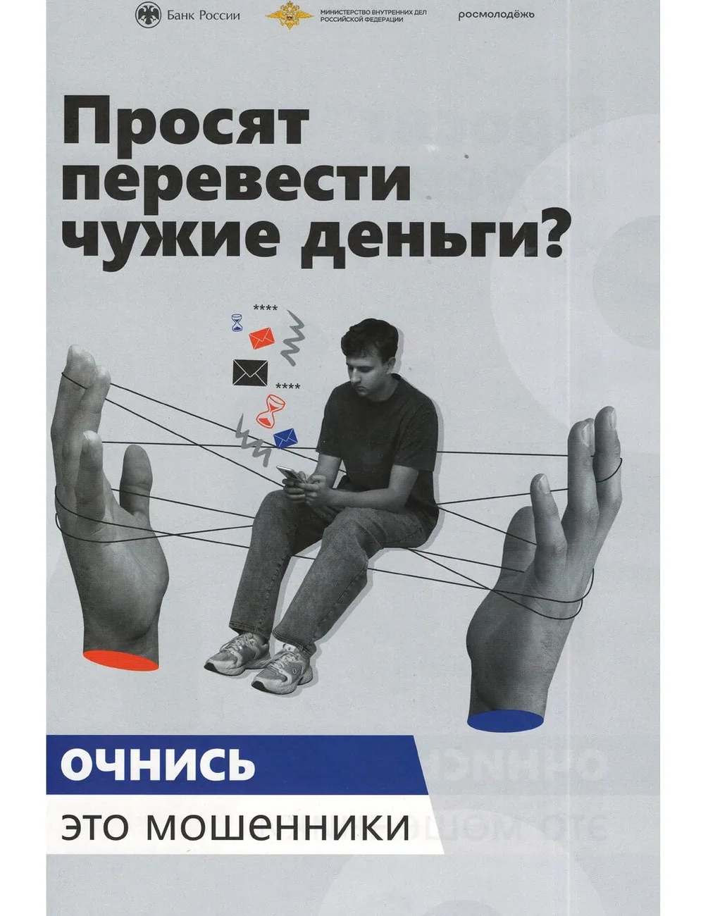 АнтиДроп_page-0001