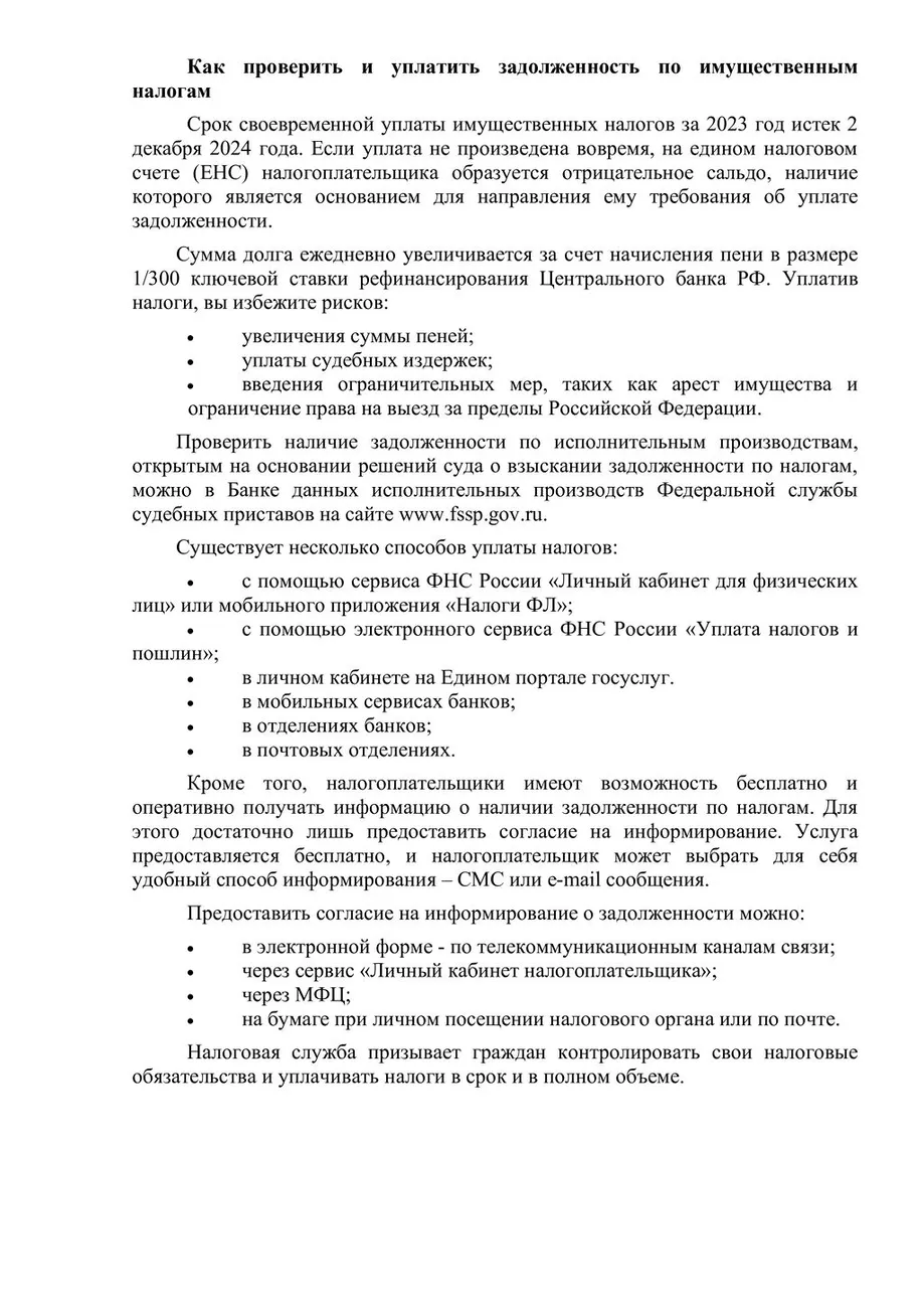 последствия неуплаты налогов