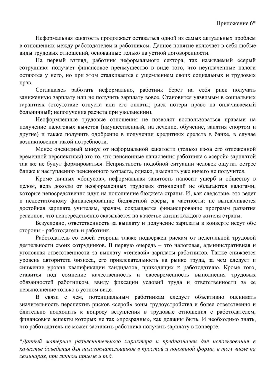 Серая зп